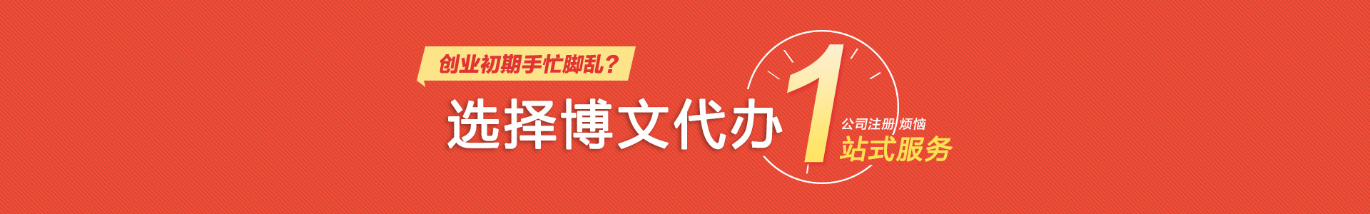 鸡泽颜会计公司注册